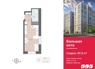 Квартира на продажу студия, 23.3 м2, Санкт-Петербург, метро Проспект Большевиков