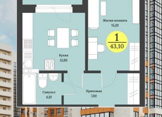Продается 1-ком. квартира, 43.1 м2, Ставрополь, микрорайон № 18, Лесная улица, 192Б