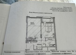 Продаю однокомнатную квартиру, 43 м2, Воронежская область, улица Ворошилова, 90лит12