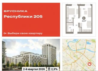 Продам 1-комнатную квартиру, 43.2 м2, Тюмень, Ленинский округ