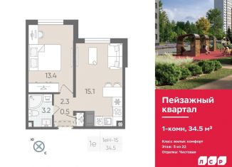 Продается однокомнатная квартира, 34.5 м2, Санкт-Петербург, муниципальный округ Полюстрово