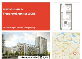 Продажа квартиры студии, 21.6 м2, Тюменская область