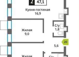 2-комнатная квартира на продажу, 47.1 м2, Московская область