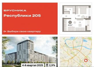 Продается однокомнатная квартира, 40.4 м2, Тюмень, Ленинский округ