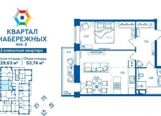 Продам 2-комнатную квартиру, 53.7 м2, Брянск, Бежицкий район