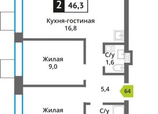 Продается 2-комнатная квартира, 46.3 м2, Красногорск