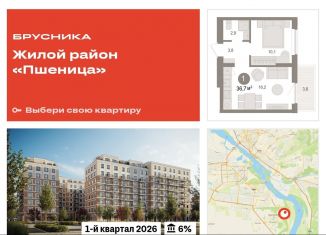 Продажа однокомнатной квартиры, 37 м2, Новосибирская область