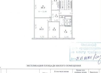 Продаю четырехкомнатную квартиру, 73 м2, Екатеринбург, улица Металлургов, 6, метро Площадь 1905 года