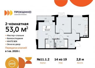 Продается 2-комнатная квартира, 53 м2, Москва, жилой комплекс Прокшино, к11