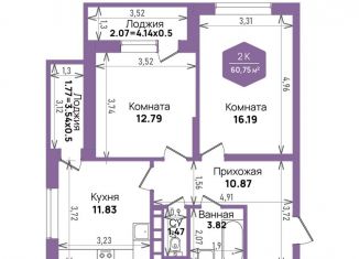 Продается двухкомнатная квартира, 60.8 м2, Краснодарский край, Константиновская улица, 5лит6