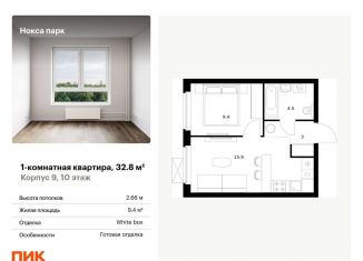 Продаю однокомнатную квартиру, 32.8 м2, Казань, улица Асада Аббасова