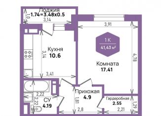 Продажа 1-комнатной квартиры, 41.4 м2, Краснодар, Константиновская улица, 5лит6