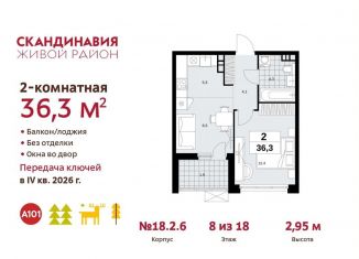 Продаю двухкомнатную квартиру, 36.3 м2, поселение Сосенское