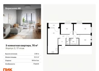3-ком. квартира на продажу, 70 м2, Приморский край
