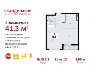 Продам 2-ком. квартиру, 41.3 м2, Москва