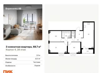 Продается трехкомнатная квартира, 68.7 м2, Приморский край