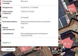 Участок на продажу, 8 сот., деревня Новосельцево, Дубравная улица