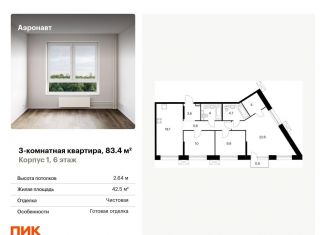 Продаю 3-комнатную квартиру, 83.4 м2, Санкт-Петербург, жилой комплекс Аэронавт, 1, метро Лиговский проспект