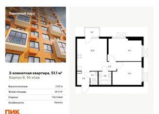 Продам 2-комнатную квартиру, 51.1 м2, Ленинградская область
