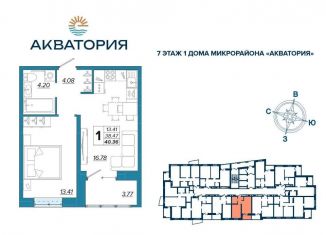 Продаю 1-комнатную квартиру, 40.4 м2, Брянск