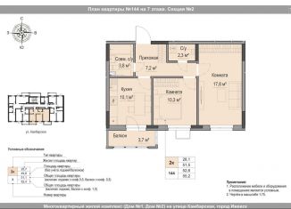 Продаю 2-ком. квартиру, 52.6 м2, Удмуртия, Игринская улица, 12