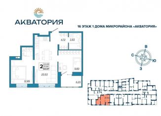 Продажа 2-комнатной квартиры, 54 м2, Брянская область