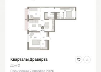 Продажа 3-комнатной квартиры, 89.4 м2, Омск, Кировский округ