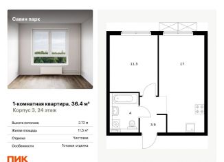 Продается однокомнатная квартира, 36.4 м2, Нижегородская область