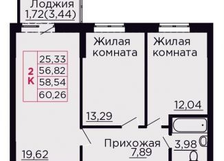 Продается 2-ком. квартира, 58.5 м2, Ростовская область