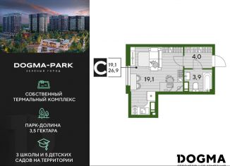Продам квартиру студию, 26.9 м2, Краснодар, улица Анны Ахматовой, микрорайон Догма Парк