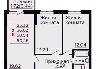 Продается 2-комнатная квартира, 58.5 м2, Ростовская область