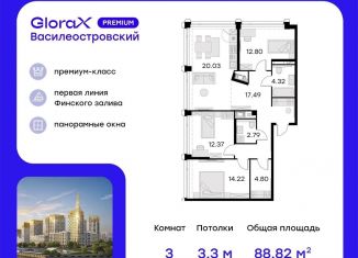 Продается 3-комнатная квартира, 88.8 м2, Санкт-Петербург, метро Зенит