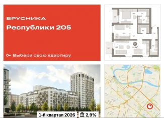 Продажа 2-ком. квартиры, 82.5 м2, Тюменская область