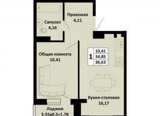 1-комнатная квартира на продажу, 36.6 м2, поселок Южный, Северная улица, 42А