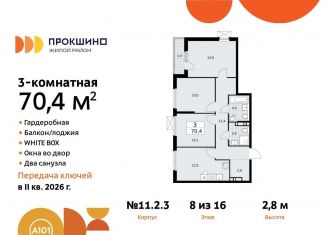 Продажа трехкомнатной квартиры, 70.4 м2, поселение Сосенское, жилой комплекс Прокшино, к11.2.3