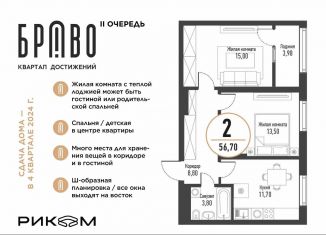 Продажа 2-комнатной квартиры, 57.1 м2, Республика Башкортостан, Интернациональная улица, 61
