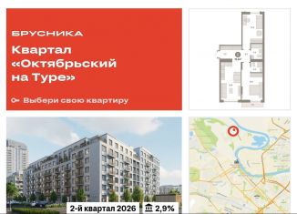 Продаю 2-комнатную квартиру, 70.8 м2, Тюмень, Калининский округ