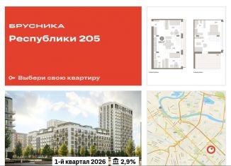 Продается 3-комнатная квартира, 108.2 м2, Тюменская область