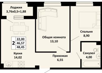 Продается 2-комнатная квартира, 48.5 м2, Краснодарский край
