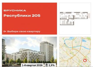 Двухкомнатная квартира на продажу, 68.5 м2, Тюмень, Ленинский округ