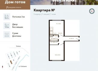 Продается 2-комнатная квартира, 51.2 м2, Химки, улица Генерала Дьяконова, 13, ЖК Миниполис Рафинад