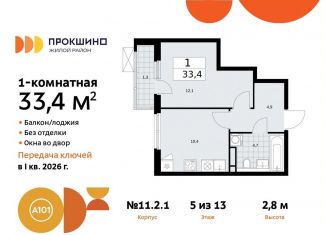 Продаю однокомнатную квартиру, 33.4 м2, Москва, жилой комплекс Прокшино, к11.2.1