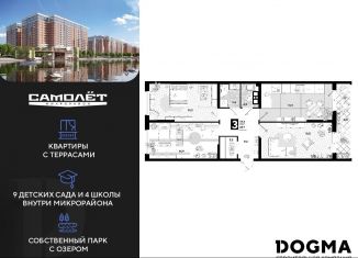 3-комнатная квартира на продажу, 83.7 м2, Краснодар, улица Ивана Беличенко, 97