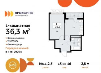 Продам 1-комнатную квартиру, 36.3 м2, Москва, жилой комплекс Прокшино, к11.2.3