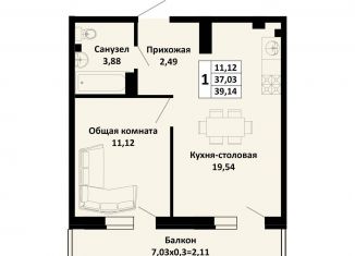 Продажа однокомнатной квартиры, 39.1 м2, Краснодарский край, Северная улица, 42А