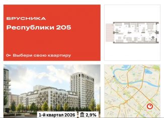Продажа двухкомнатной квартиры, 106.2 м2, Тюмень, Ленинский округ
