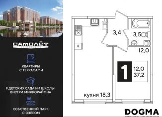 Продажа 1-ком. квартиры, 37.2 м2, Краснодар