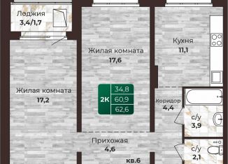 Продажа двухкомнатной квартиры, 62.6 м2, Барнаул