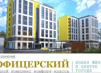 Продажа 3-комнатной квартиры, 79.2 м2, Тольятти