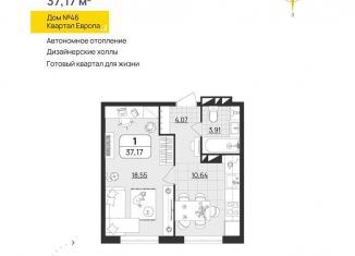 Продается 1-ком. квартира, 37.2 м2, Ульяновск, квартал Европа, 46, Засвияжский район